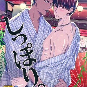 [Hachisu] Drenched – Kuroko no Basuke dj [Eng] – Gay Manga sex 3