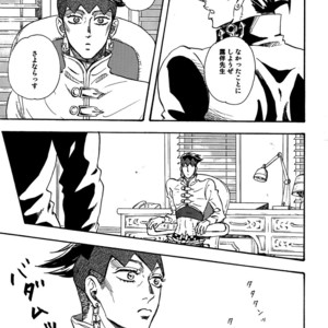 [Teikaro] KNOCKIN’ ON MY DOOR! – JoJo dj [JP] – Gay Manga thumbnail 001