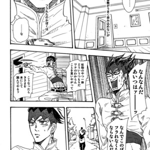 [Teikaro] KNOCKIN’ ON MY DOOR! – JoJo dj [JP] – Gay Manga sex 2