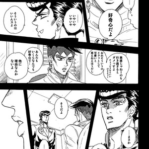 [Teikaro] KNOCKIN’ ON MY DOOR! – JoJo dj [JP] – Gay Manga sex 11