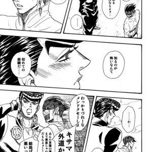 [Teikaro] KNOCKIN’ ON MY DOOR! – JoJo dj [JP] – Gay Manga sex 15