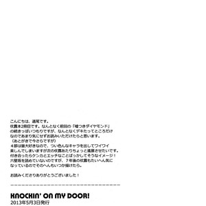 [Teikaro] KNOCKIN’ ON MY DOOR! – JoJo dj [JP] – Gay Manga sex 19