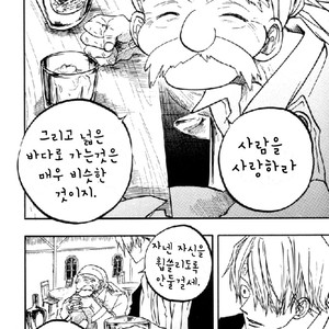 [Ichioku/ Yamato] One Piece dj – A Glass of Sea [kr] – Gay Manga sex 20