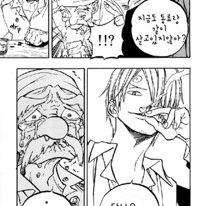 [Ichioku/ Yamato] One Piece dj – A Glass of Sea [kr] – Gay Manga sex 25