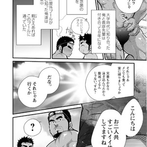 [Terujirou] Adulterous Broadcast ep.1 [JP] – Gay Manga sex 4