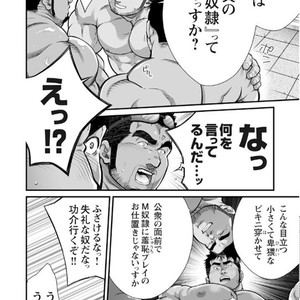 [Terujirou] Adulterous Broadcast ep.1 [JP] – Gay Manga sex 6