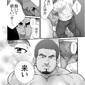 [Terujirou] Adulterous Broadcast ep.1 [JP] – Gay Manga sex 8