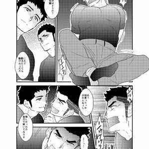 [Sorairo Panda (Yamome)] Senpai ga Uzai [JP] – Gay Manga sex 8