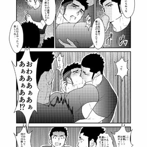 [Sorairo Panda (Yamome)] Senpai ga Uzai [JP] – Gay Manga sex 16