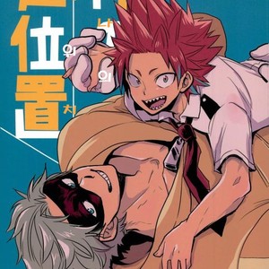 Gay Manga - [osoba (Sobayu)] Ore no tei ichi – Boku no Hero Academia dj [kr] – Gay Manga