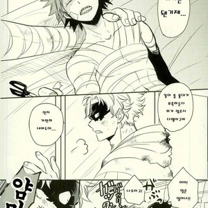 [osoba (Sobayu)] Ore no tei ichi – Boku no Hero Academia dj [kr] – Gay Manga sex 4