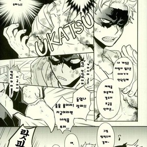 [osoba (Sobayu)] Ore no tei ichi – Boku no Hero Academia dj [kr] – Gay Manga sex 7