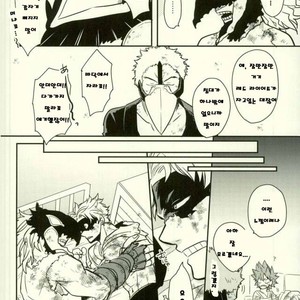 [osoba (Sobayu)] Ore no tei ichi – Boku no Hero Academia dj [kr] – Gay Manga sex 8