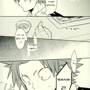 [osoba (Sobayu)] Ore no tei ichi – Boku no Hero Academia dj [kr] – Gay Manga sex 15