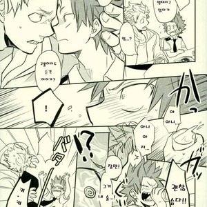 [osoba (Sobayu)] Ore no tei ichi – Boku no Hero Academia dj [kr] – Gay Manga sex 16