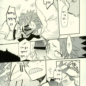 [osoba (Sobayu)] Ore no tei ichi – Boku no Hero Academia dj [kr] – Gay Manga sex 20