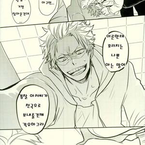 [osoba (Sobayu)] Ore no tei ichi – Boku no Hero Academia dj [kr] – Gay Manga sex 22