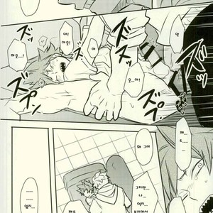 [osoba (Sobayu)] Ore no tei ichi – Boku no Hero Academia dj [kr] – Gay Manga sex 25