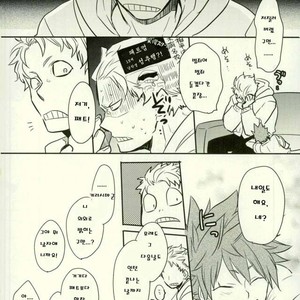 [osoba (Sobayu)] Ore no tei ichi – Boku no Hero Academia dj [kr] – Gay Manga sex 27