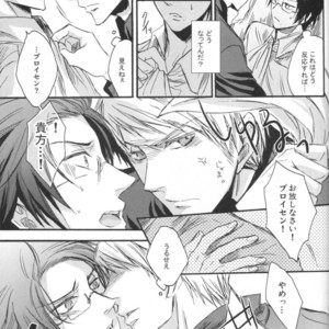 [Cocca (Kokka)] Hetalia dj – Walzer [JP] – Gay Manga sex 10