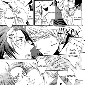 [Cocca (Kokka)] Hetalia dj – Walzer [RU] – Gay Manga sex 10