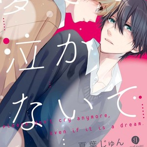 [NATSUBA Jun] Yume demo Nakanaide [Eng] – Gay Manga sex 4