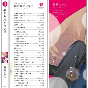 [NATSUBA Jun] Yume demo Nakanaide [Eng] – Gay Manga sex 202