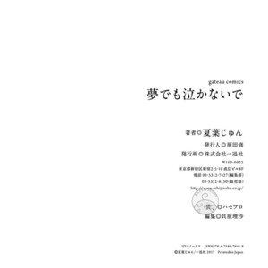 [NATSUBA Jun] Yume demo Nakanaide [Eng] – Gay Manga sex 204