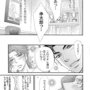 [Zaougumi/ Taishi Zaou] Shining star – JoJo’s Bizarre Adventure dj [JP] – Gay Manga sex 25