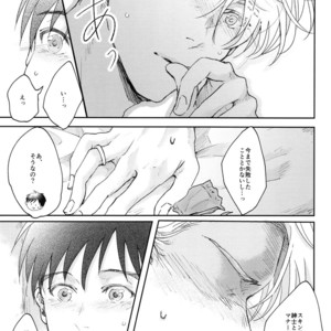 [Arinco] 0.01 – Yuri on Ice dj [JP] – Gay Manga sex 17