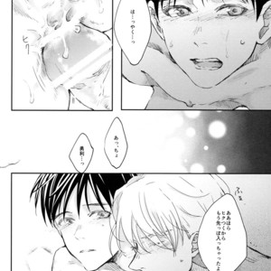 [Arinco] 0.01 – Yuri on Ice dj [JP] – Gay Manga sex 24