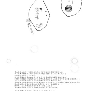[Arinco] 0.01 – Yuri on Ice dj [JP] – Gay Manga sex 29
