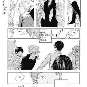 Gay Manga - [NAGO Nayuta] D Tou Danshi Toilet [kr] – Gay Manga