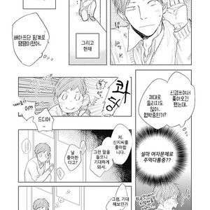 [NAGO Nayuta] D Tou Danshi Toilet [kr] – Gay Manga sex 3