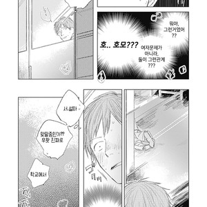 [NAGO Nayuta] D Tou Danshi Toilet [kr] – Gay Manga sex 4