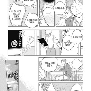 [NAGO Nayuta] D Tou Danshi Toilet [kr] – Gay Manga sex 9