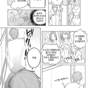 [NAGO Nayuta] D Tou Danshi Toilet [kr] – Gay Manga sex 12