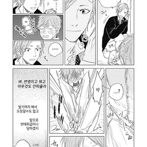 [NAGO Nayuta] D Tou Danshi Toilet [kr] – Gay Manga sex 15