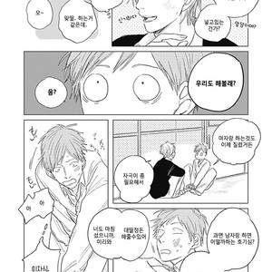 [NAGO Nayuta] D Tou Danshi Toilet [kr] – Gay Manga sex 16