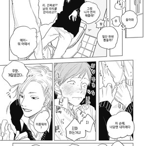 [NAGO Nayuta] D Tou Danshi Toilet [kr] – Gay Manga sex 17