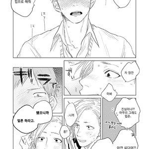 [NAGO Nayuta] D Tou Danshi Toilet [kr] – Gay Manga sex 20