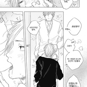 [NAGO Nayuta] D Tou Danshi Toilet [kr] – Gay Manga sex 22
