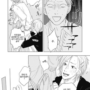 [NAGO Nayuta] D Tou Danshi Toilet [kr] – Gay Manga sex 27