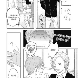 [NAGO Nayuta] D Tou Danshi Toilet [kr] – Gay Manga sex 29