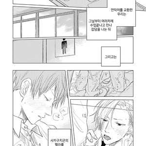 [NAGO Nayuta] D Tou Danshi Toilet [kr] – Gay Manga sex 35