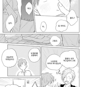 [NAGO Nayuta] D Tou Danshi Toilet [kr] – Gay Manga sex 38