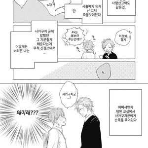 [NAGO Nayuta] D Tou Danshi Toilet [kr] – Gay Manga sex 39