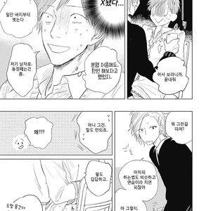 [NAGO Nayuta] D Tou Danshi Toilet [kr] – Gay Manga sex 42