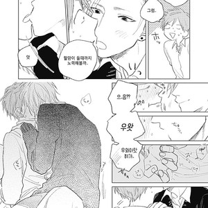 [NAGO Nayuta] D Tou Danshi Toilet [kr] – Gay Manga sex 43