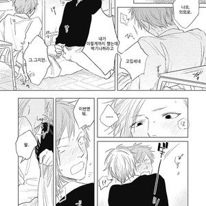 [NAGO Nayuta] D Tou Danshi Toilet [kr] – Gay Manga sex 45